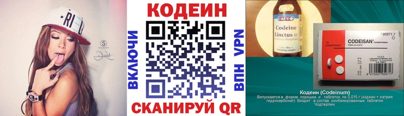 Codein Purple Drank  наркота  ОМГ ОМГ как зайти  Любань 