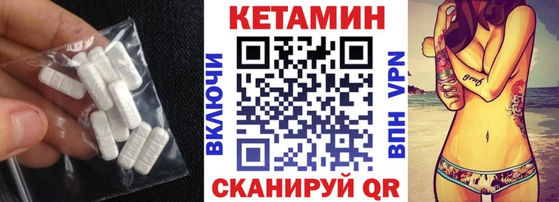 Кетамин VHQ  даркнет сайт  Любань 