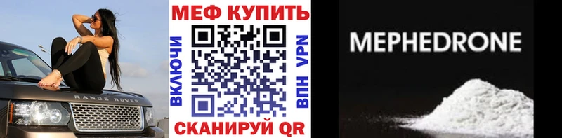 МЯУ-МЯУ мяу мяу  ОМГ ОМГ рабочий сайт  Любань  наркотики 