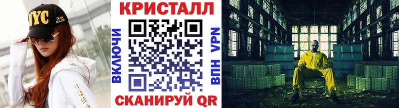 Метамфетамин кристалл  купить закладку  Любань 
